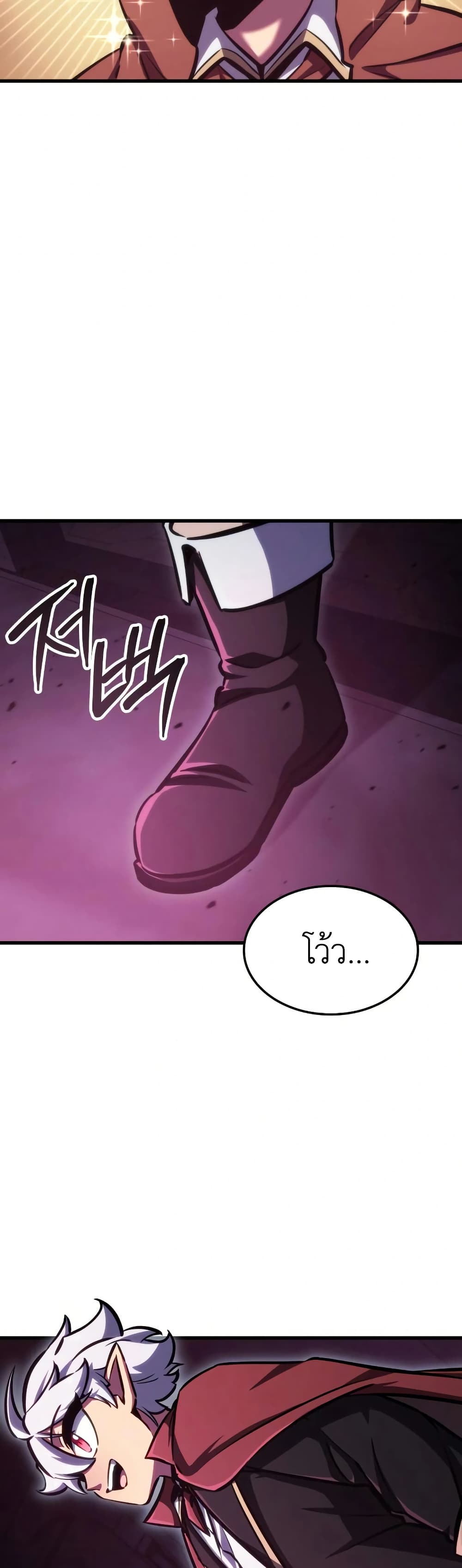 Breaker page 44