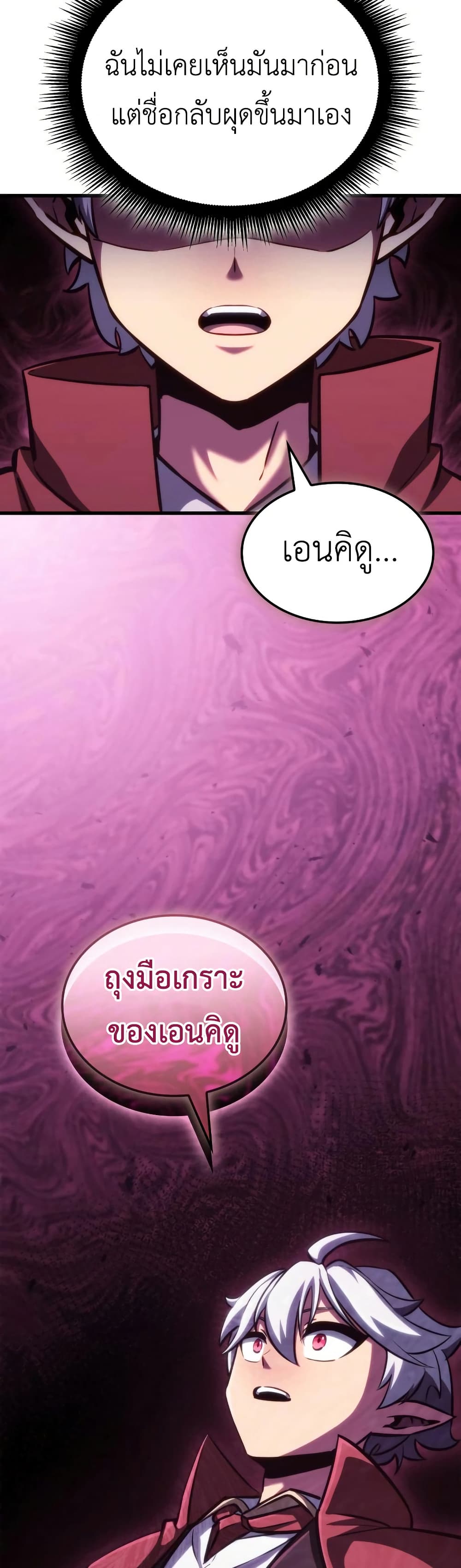 Breaker page 48