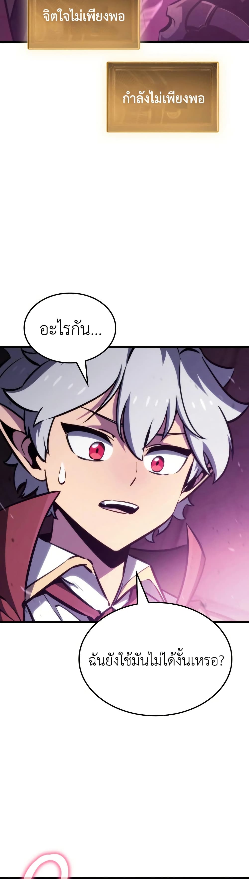 Breaker page 6