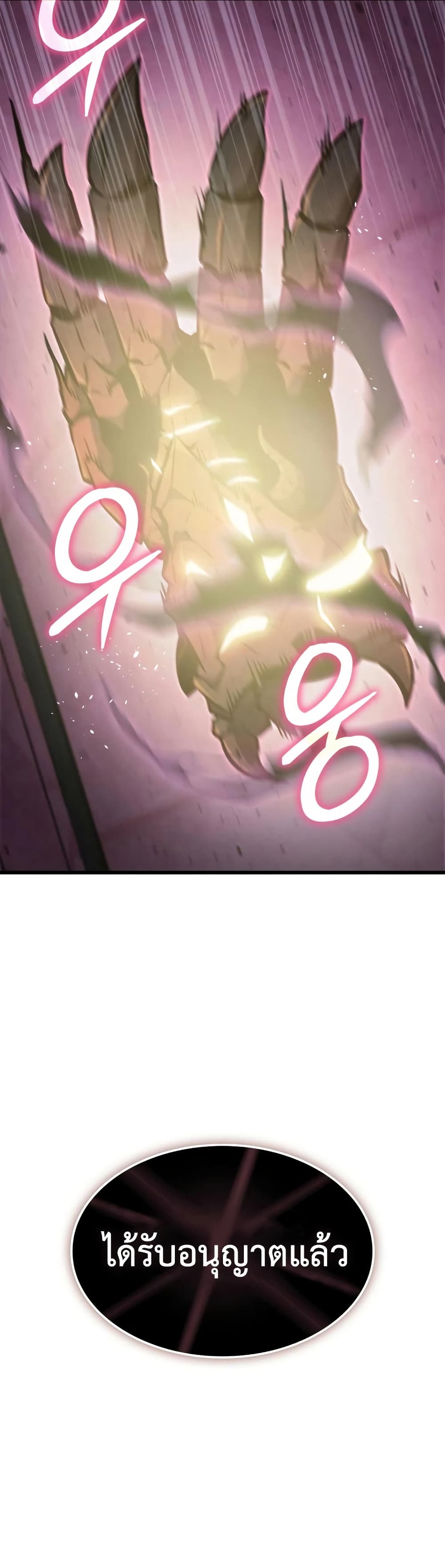 Breaker page 7