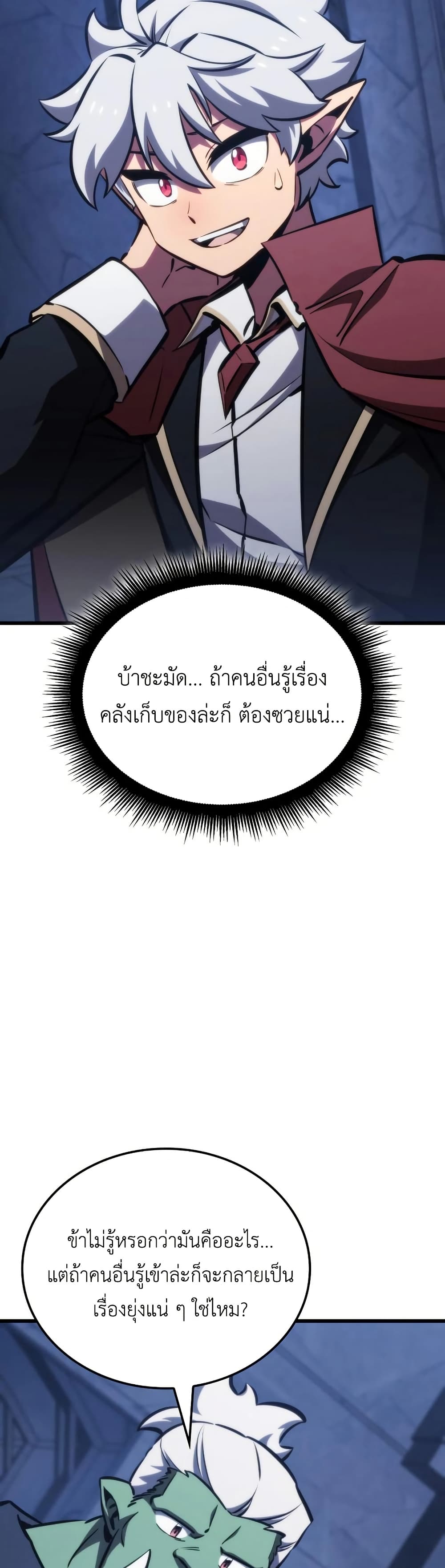 Breaker page 19