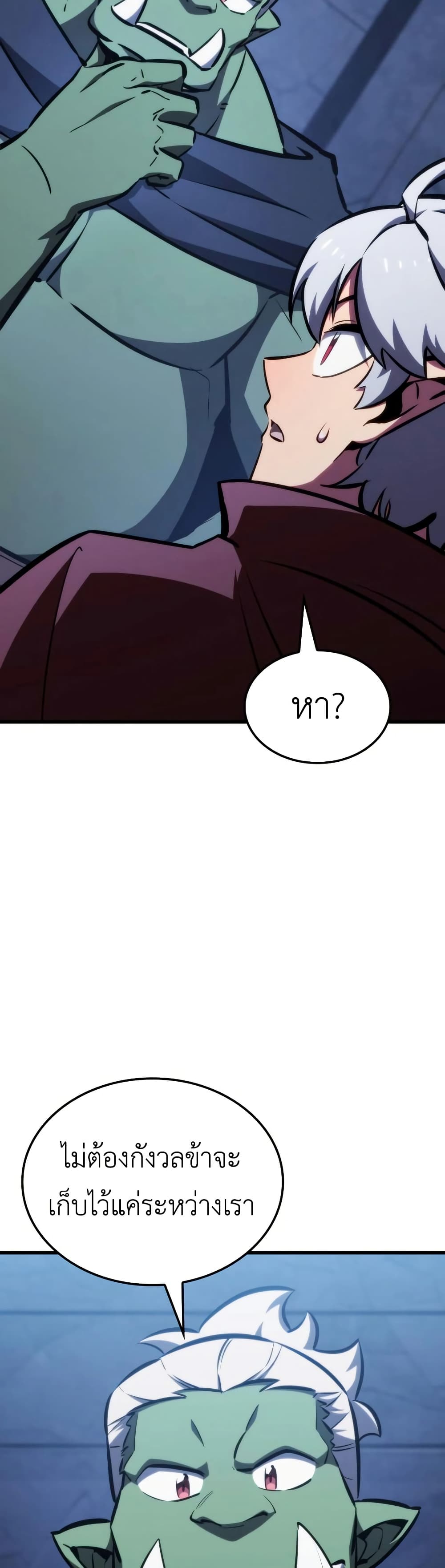 Breaker page 20