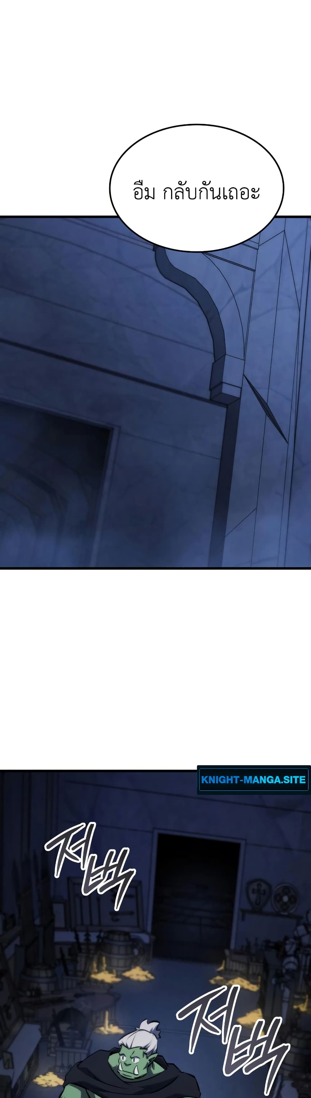 Breaker page 23