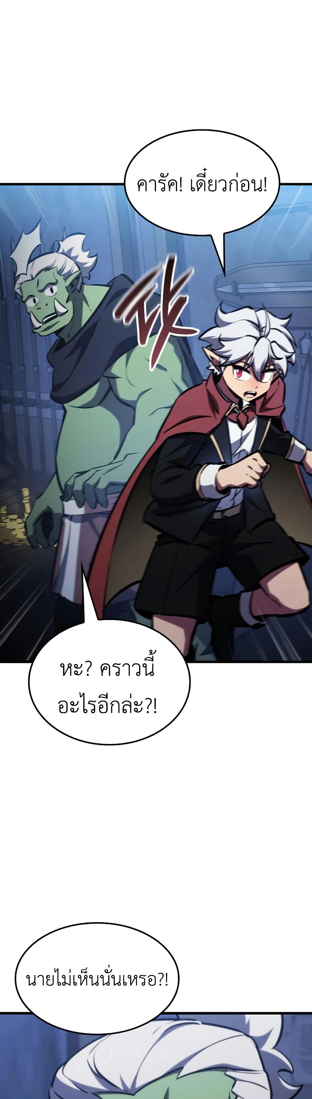 Breaker page 25