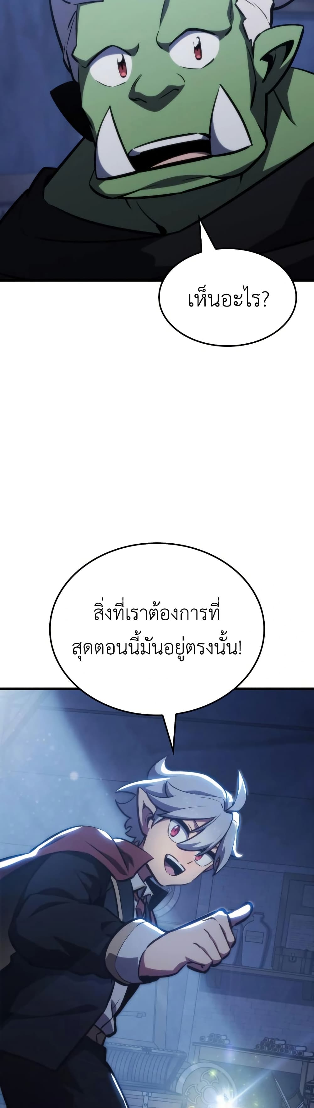 Breaker page 26