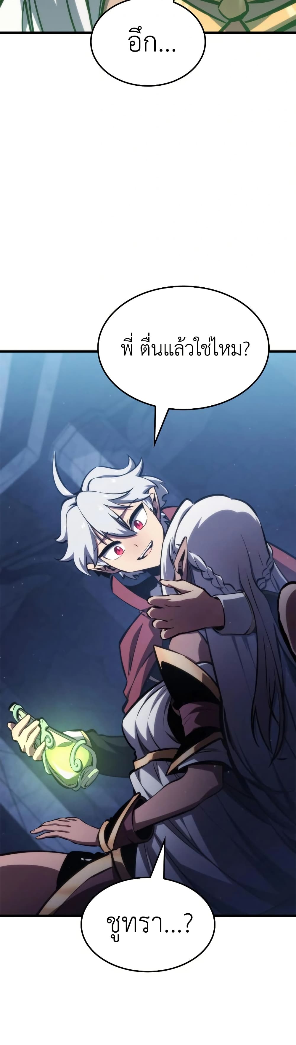 Breaker page 30