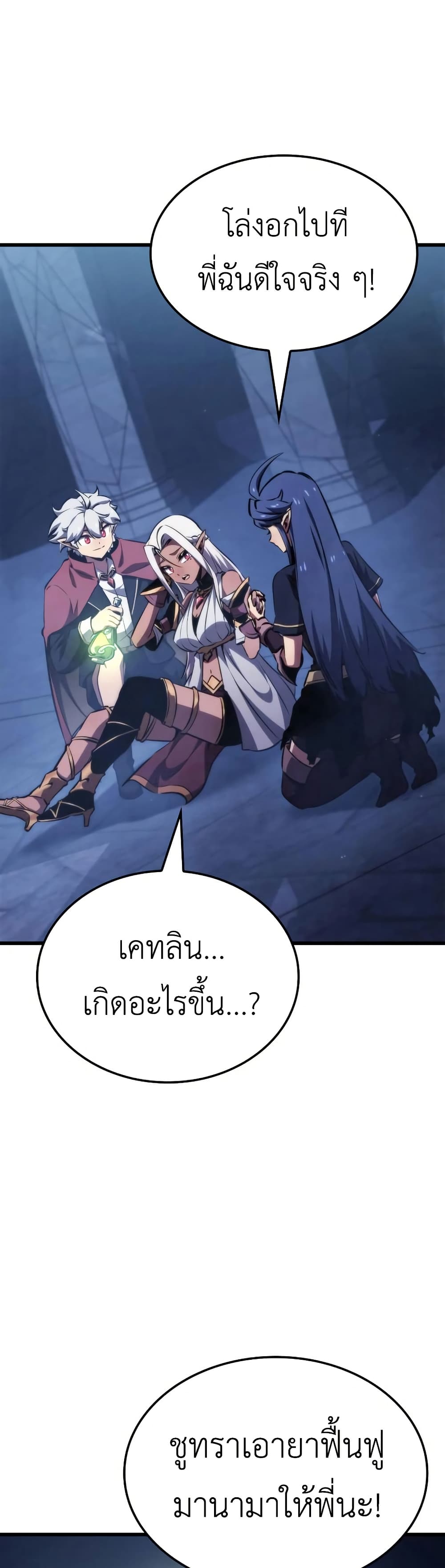 Breaker page 31