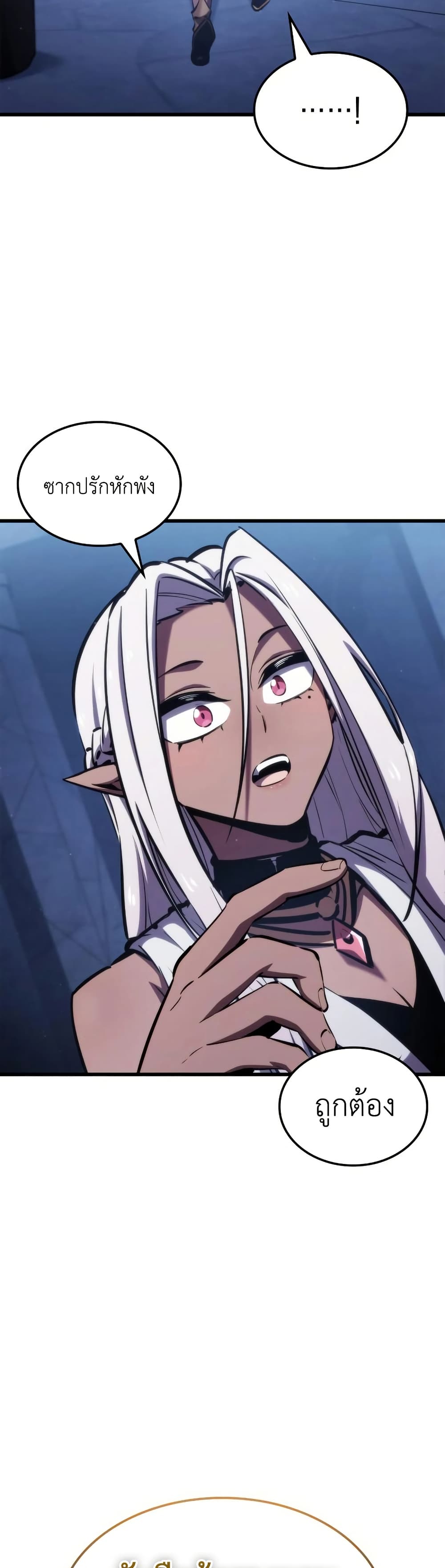 Breaker page 34