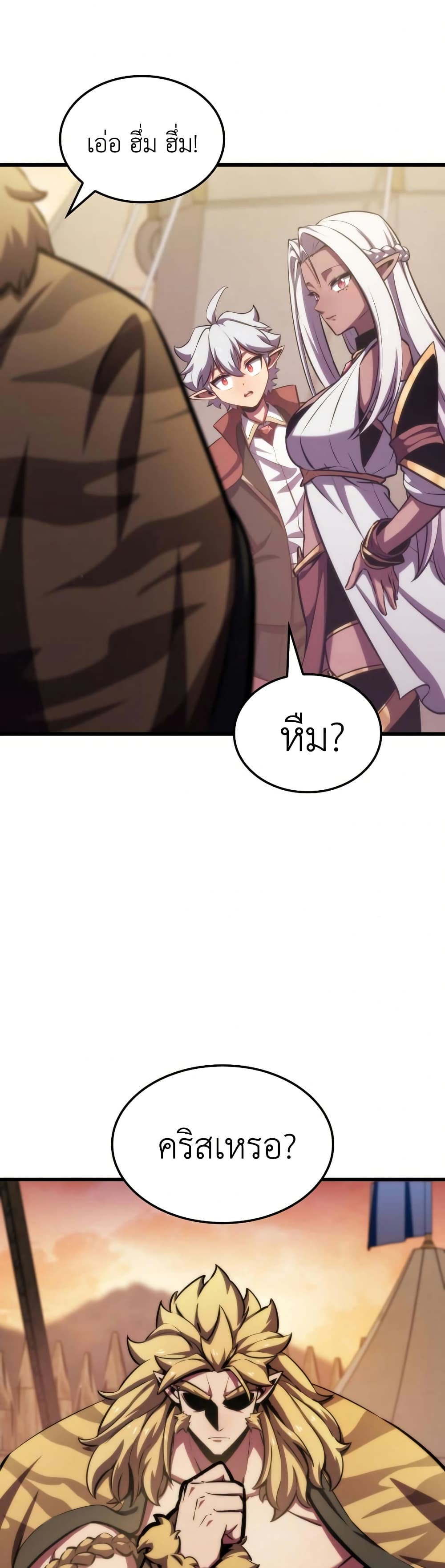 Breaker page 41