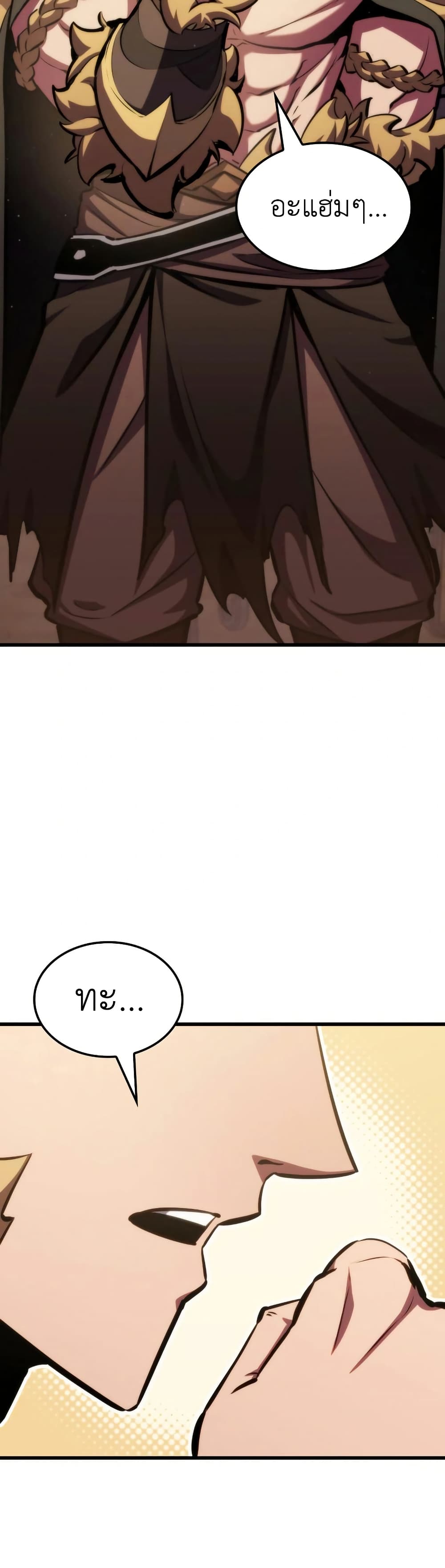 Breaker page 42