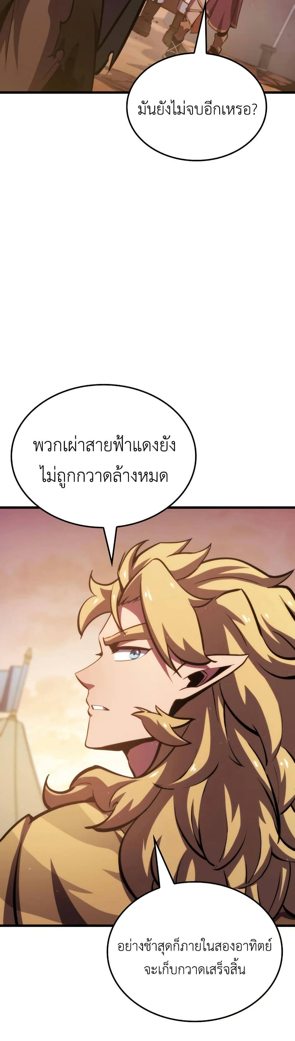 Breaker page 46