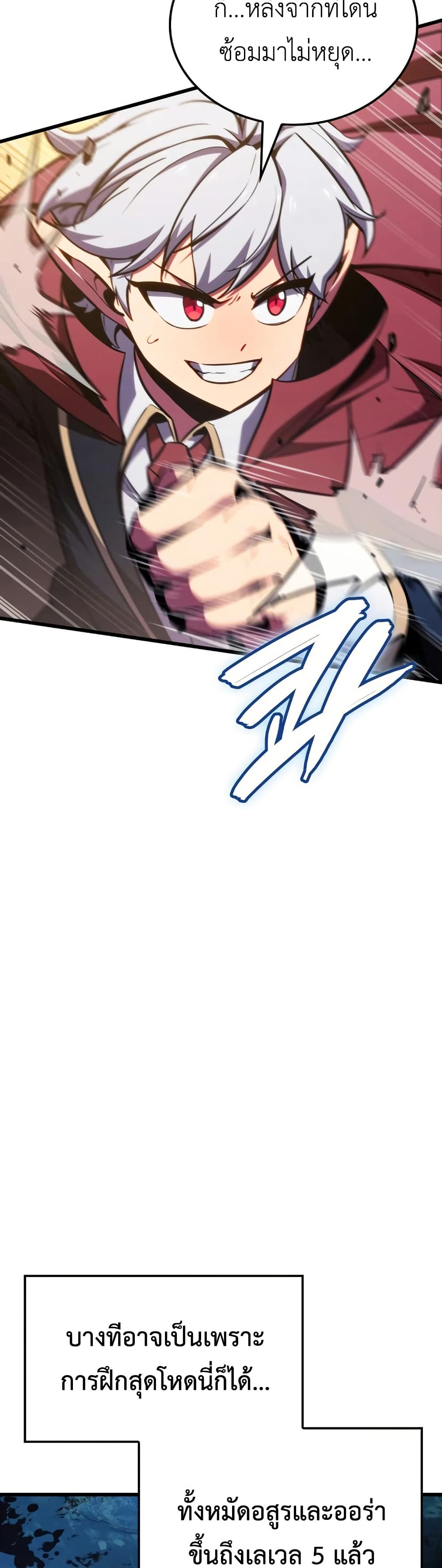 Breaker page 12