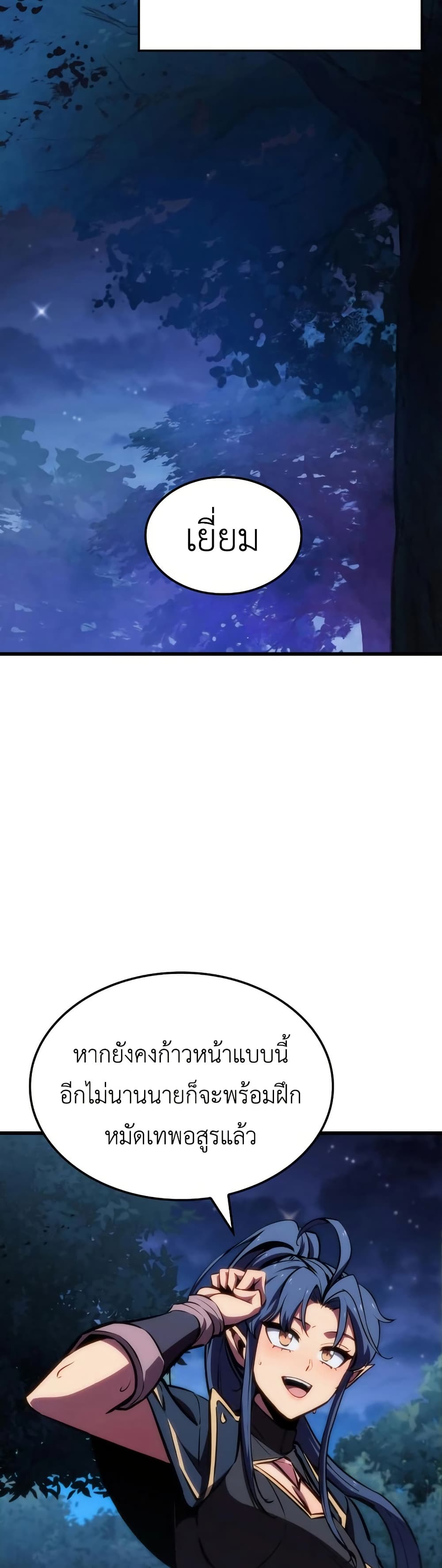 Breaker page 13