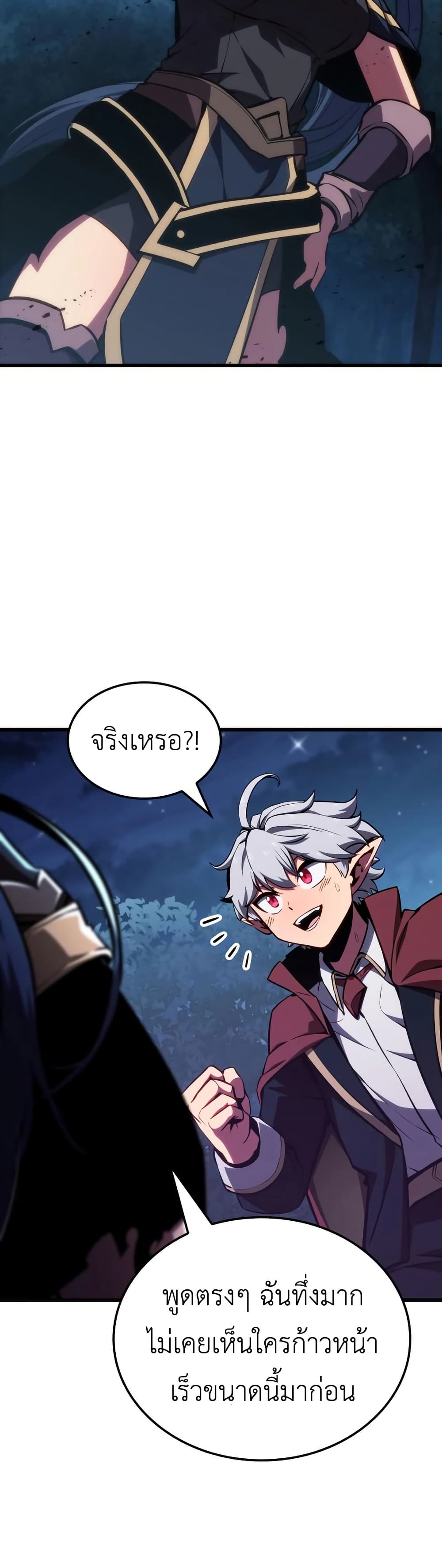 Breaker page 14