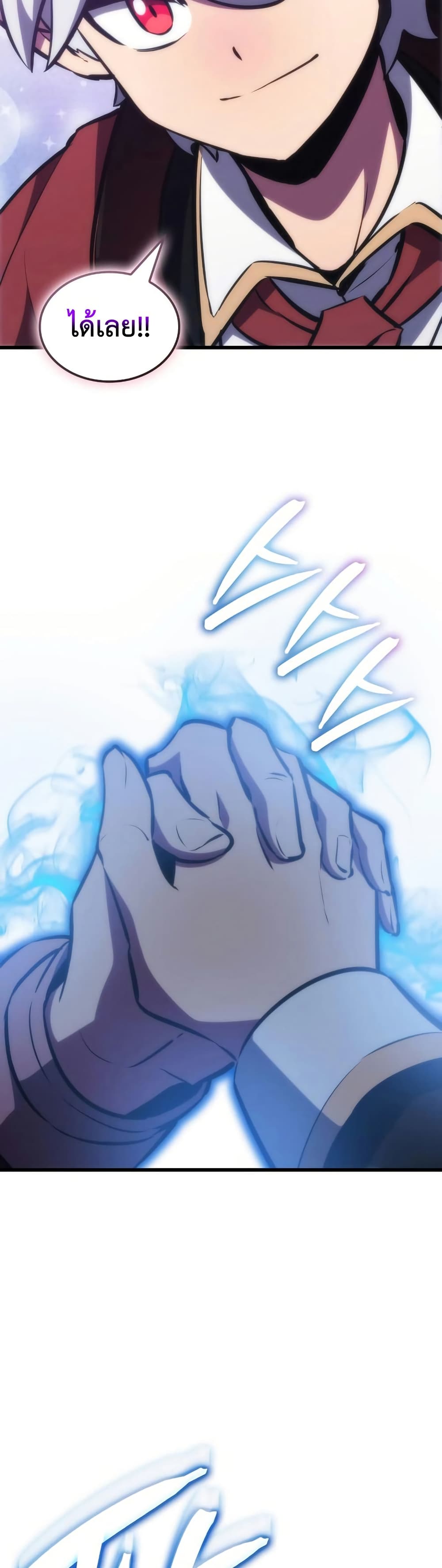 Breaker page 18
