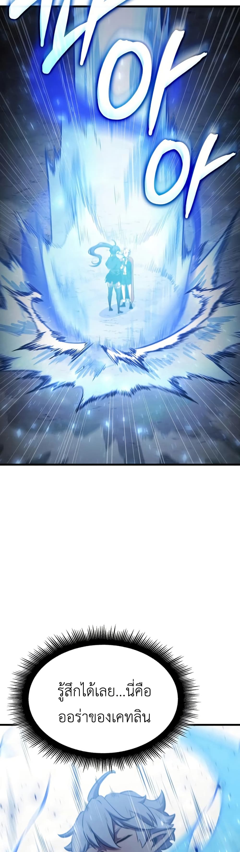 Breaker page 19