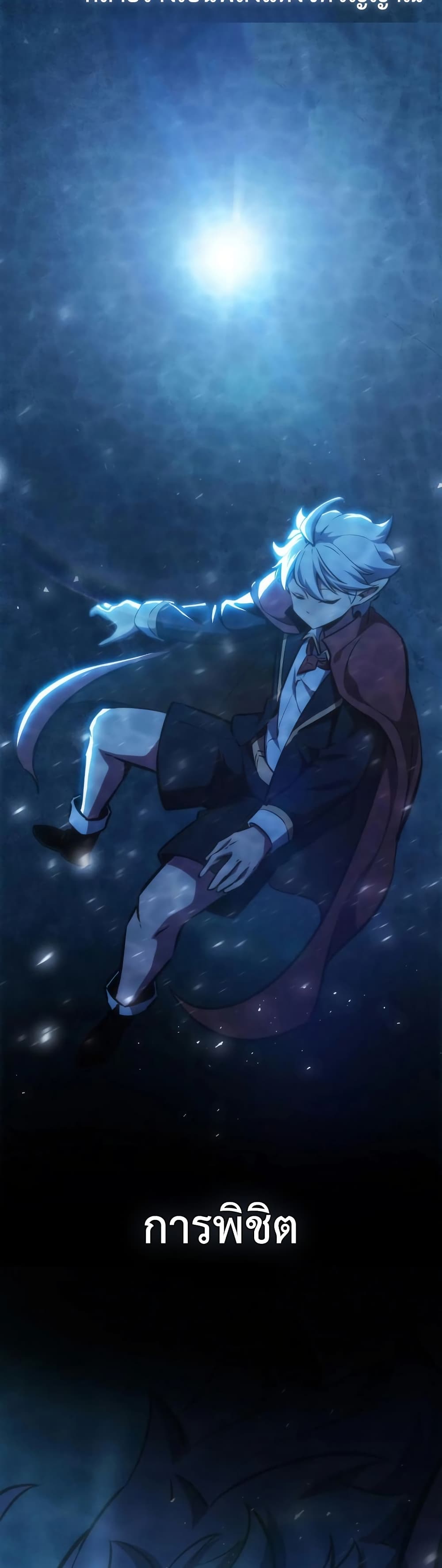 Breaker page 22