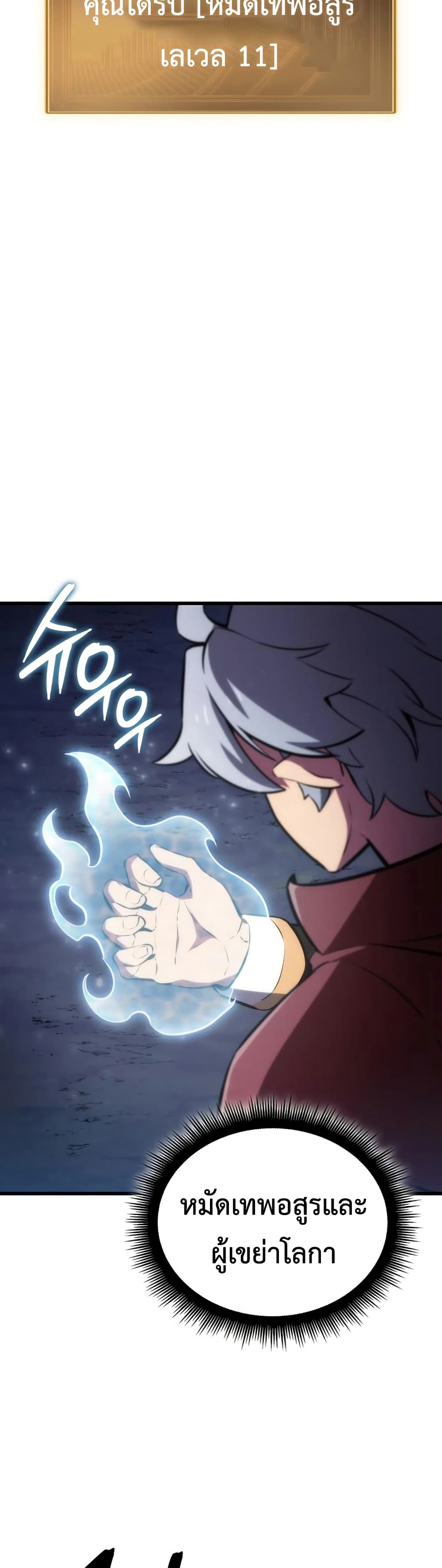 Breaker page 28