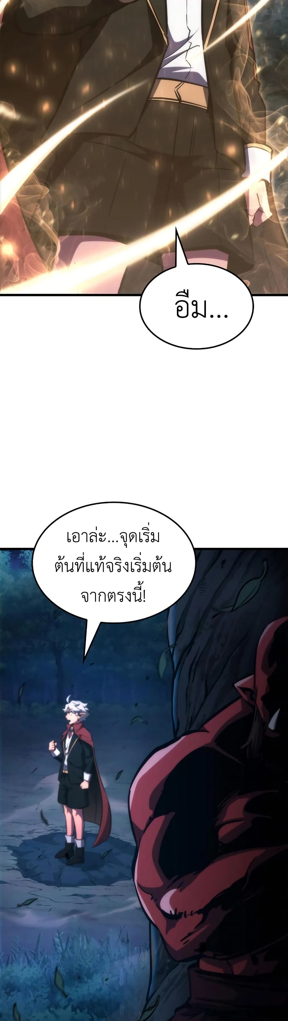 Breaker page 31