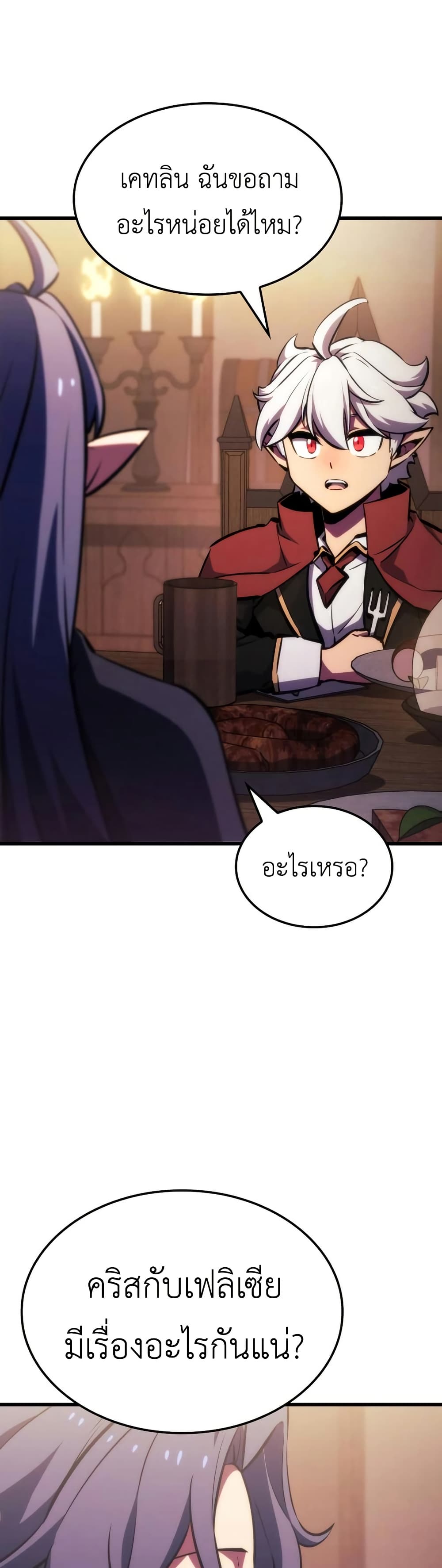 Breaker page 34
