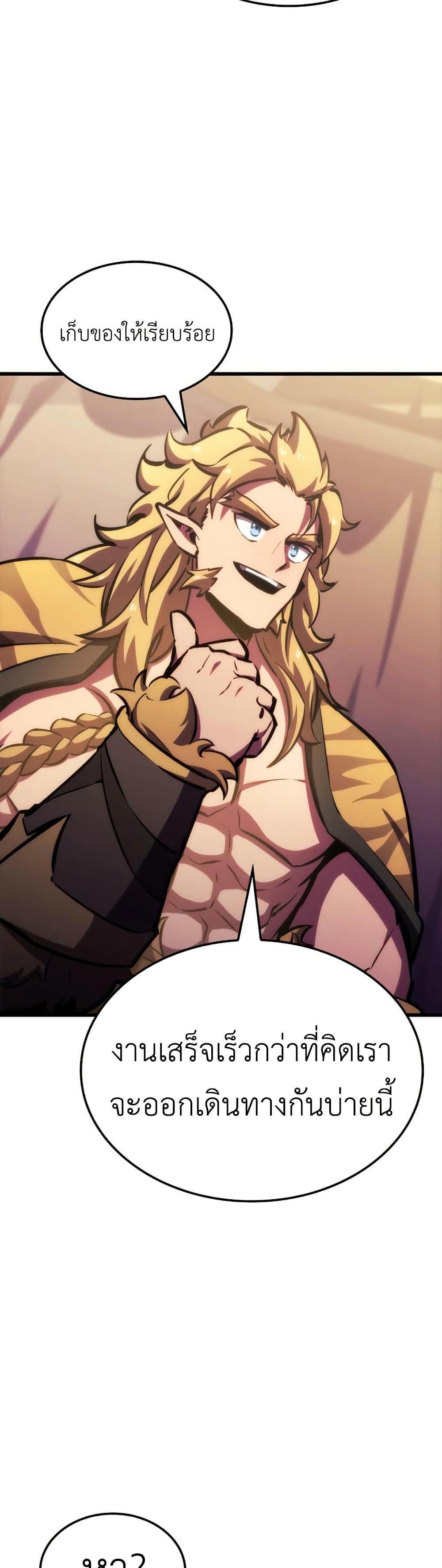 Breaker page 42