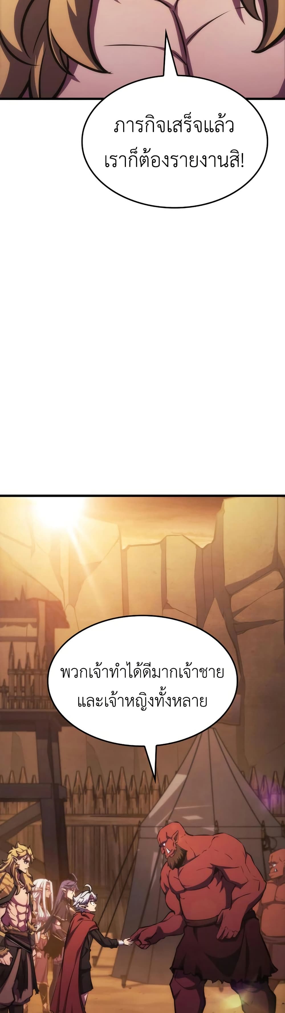 Breaker page 44