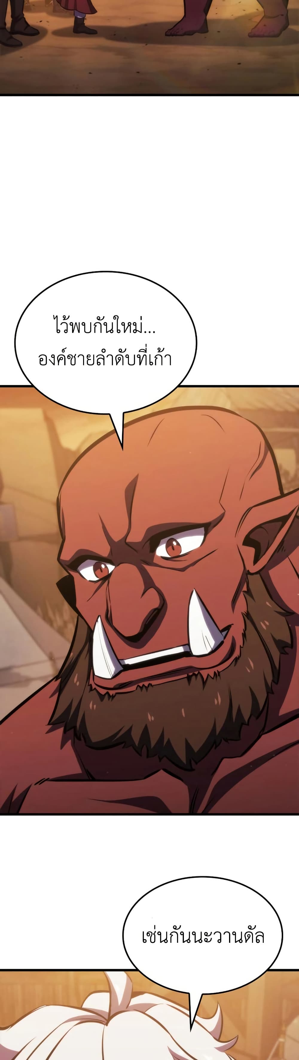 Breaker page 45