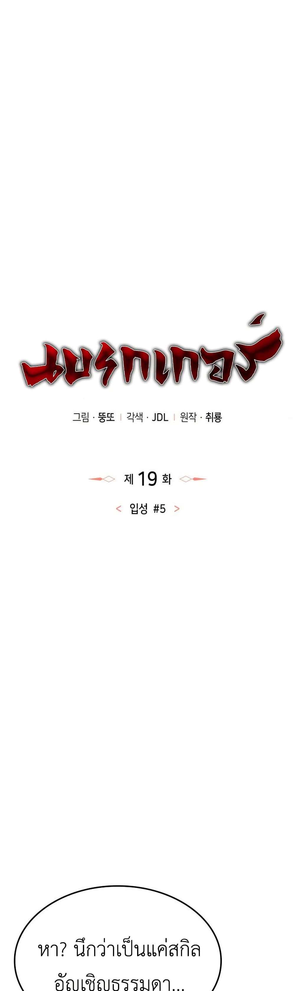 Breaker page 15