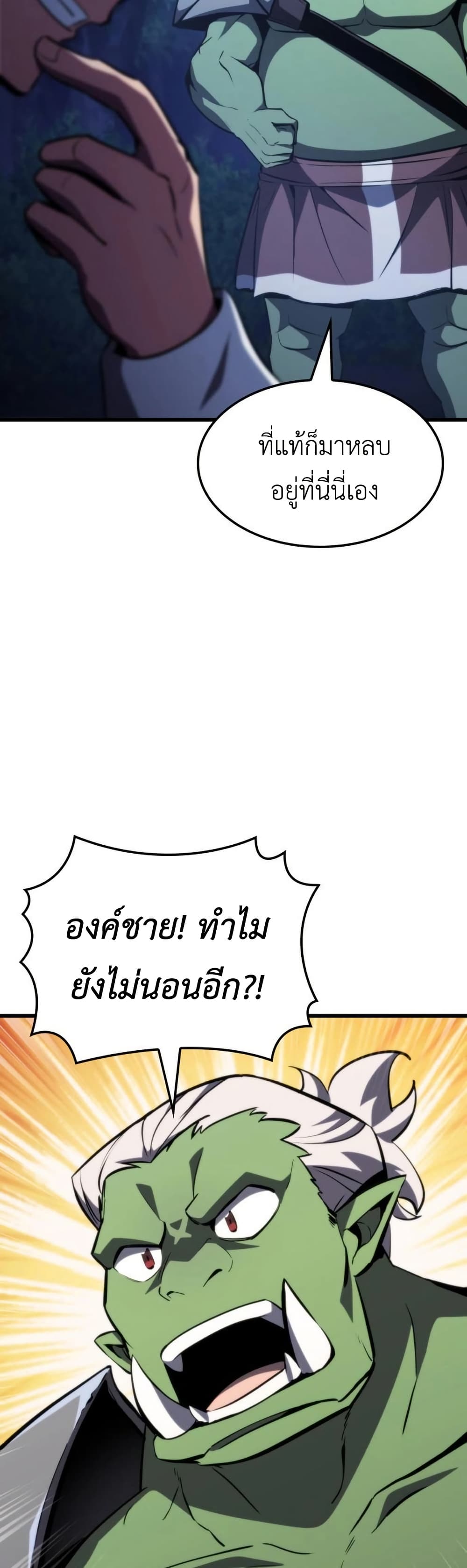 Breaker page 18