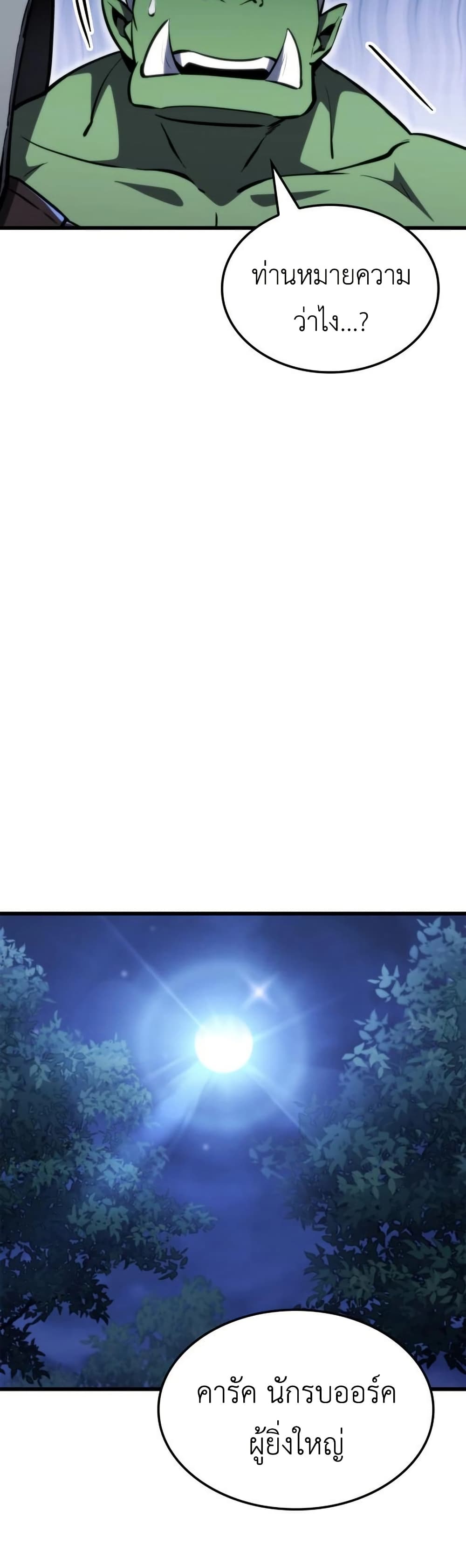 Breaker page 21