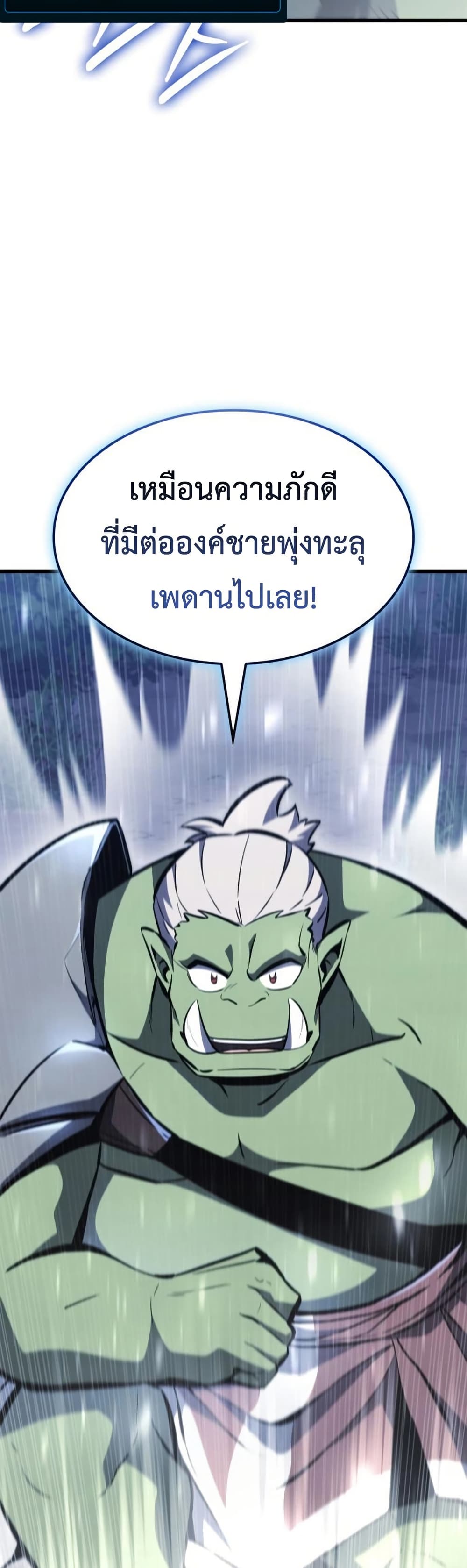 Breaker page 25