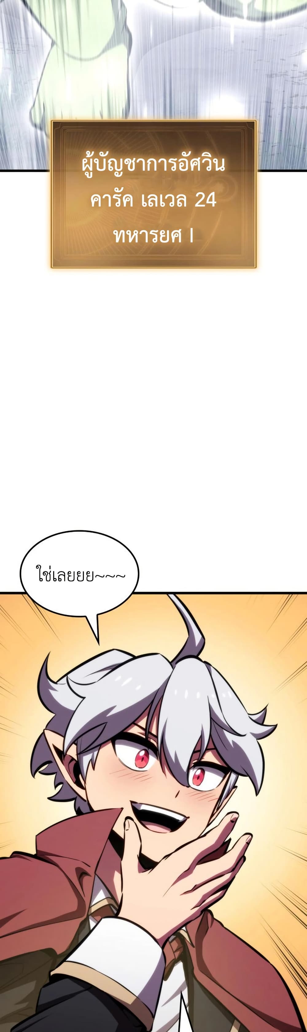 Breaker page 26