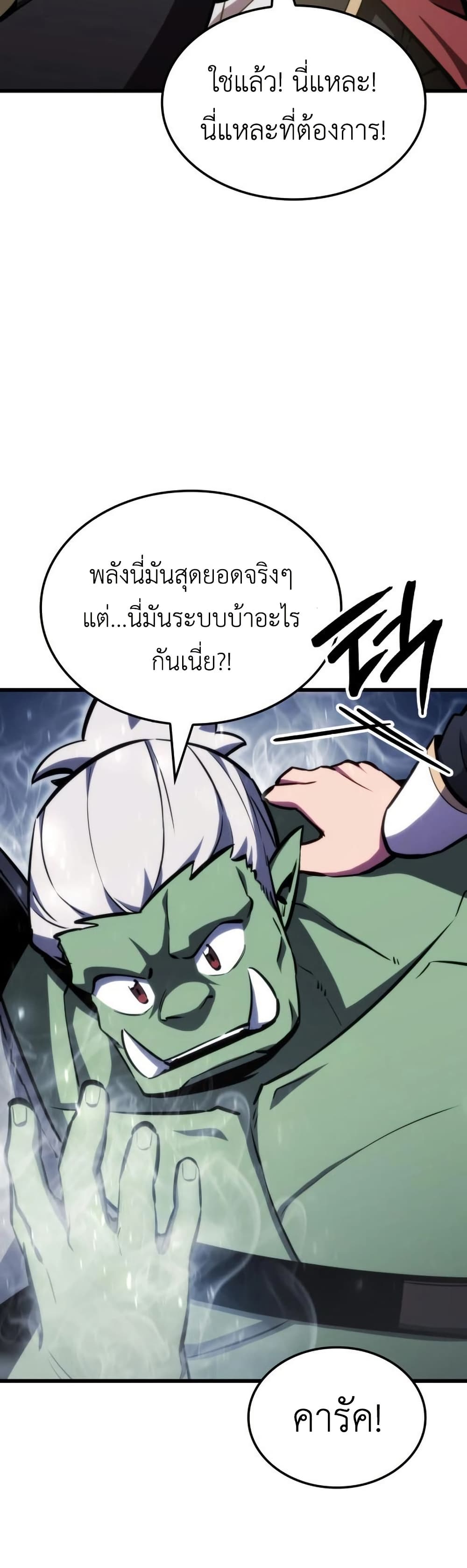 Breaker page 27