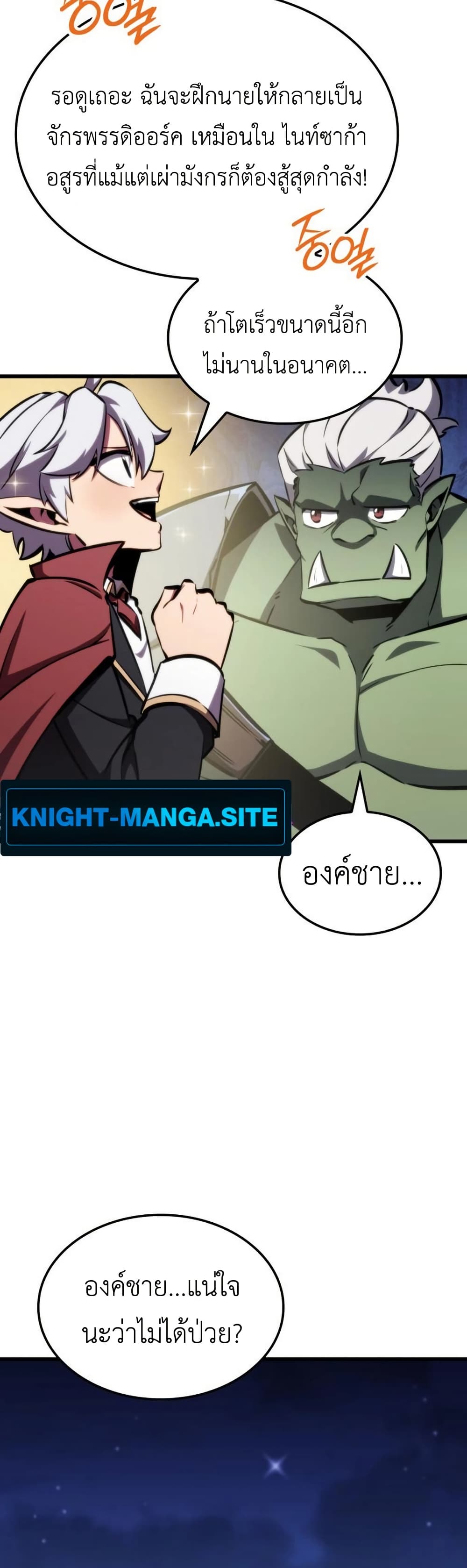 Breaker page 29