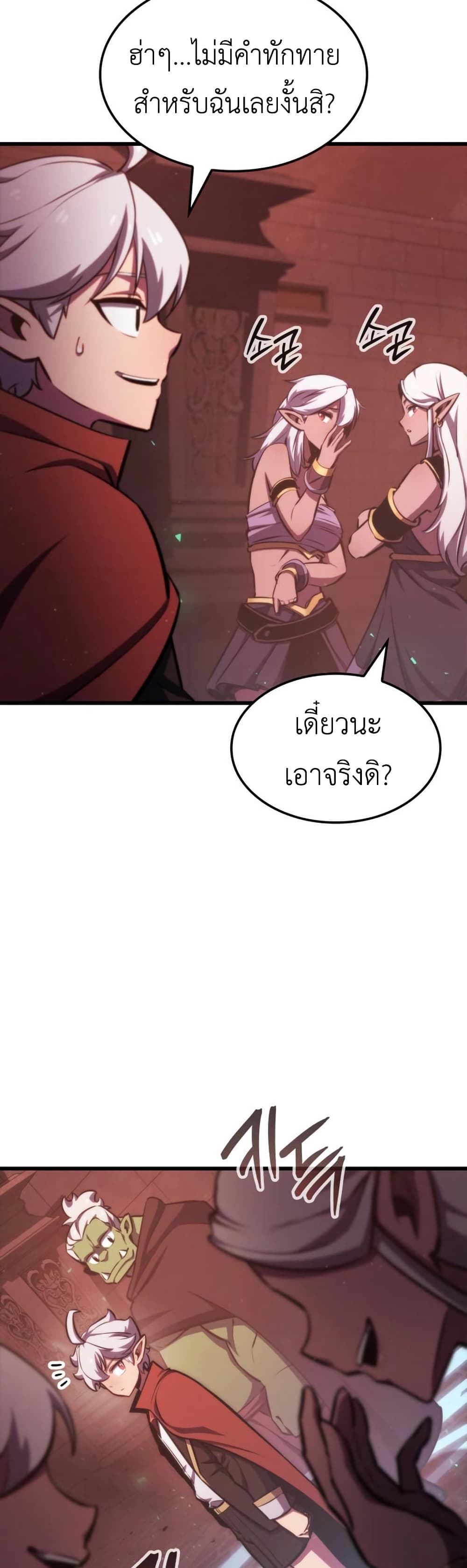 Breaker page 46