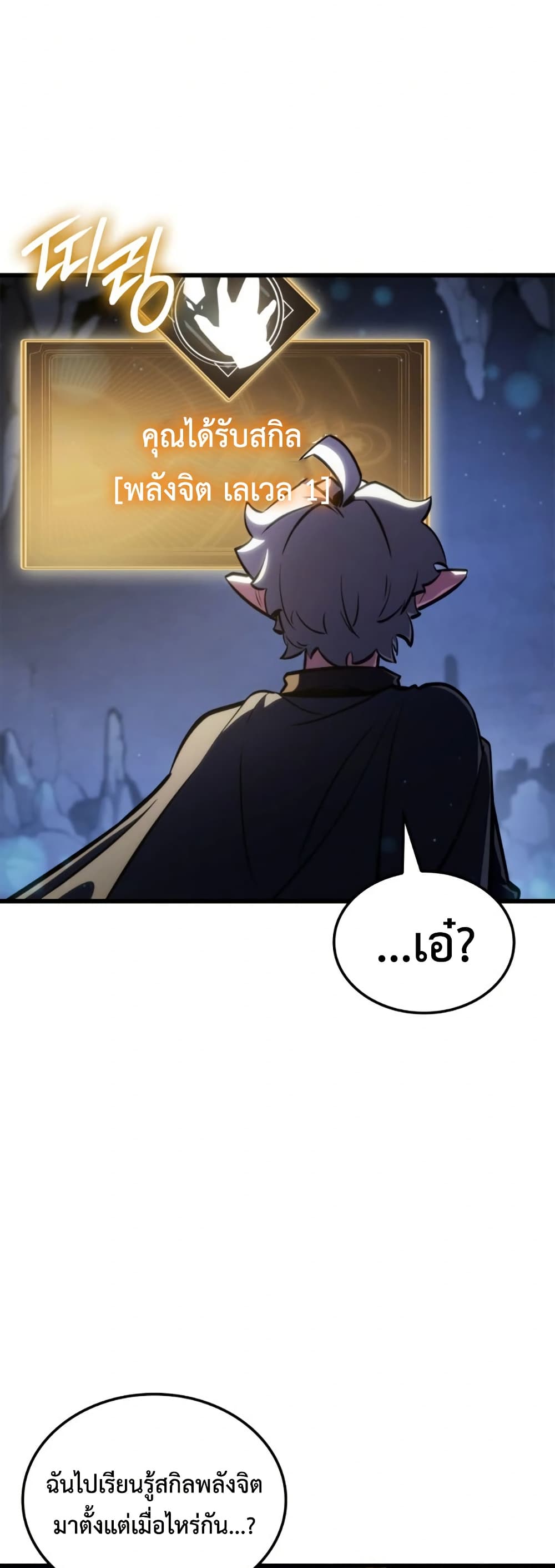 Breaker page 17