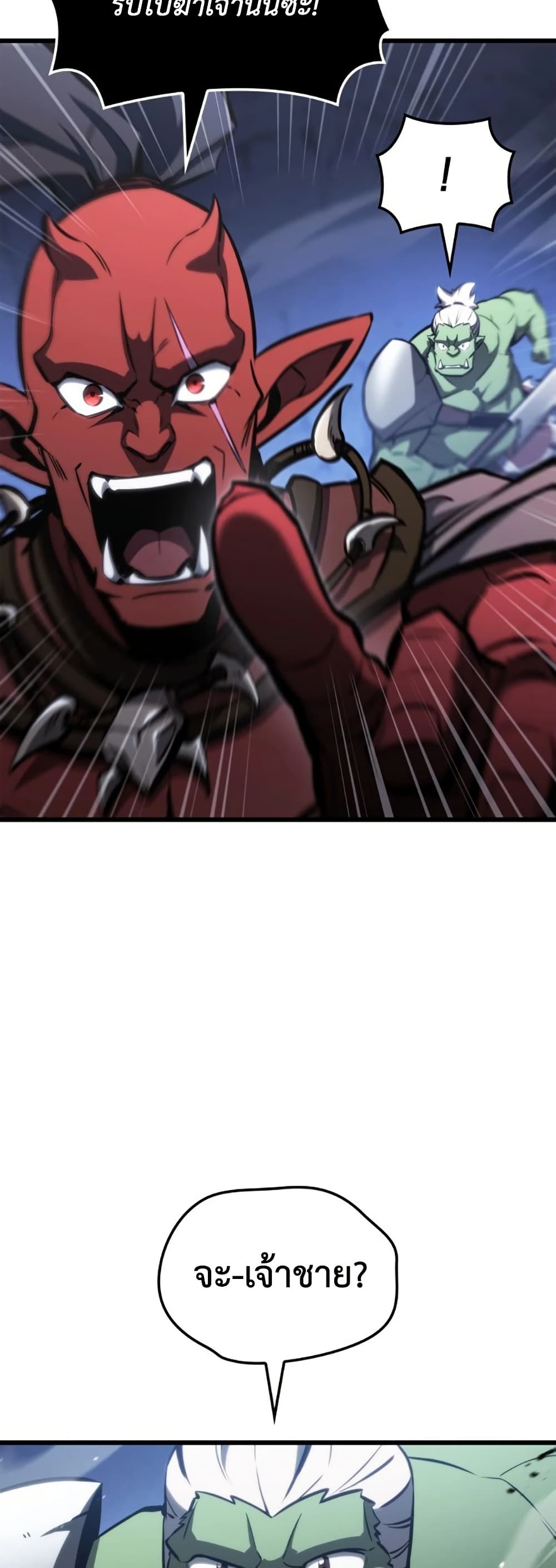 Breaker page 20