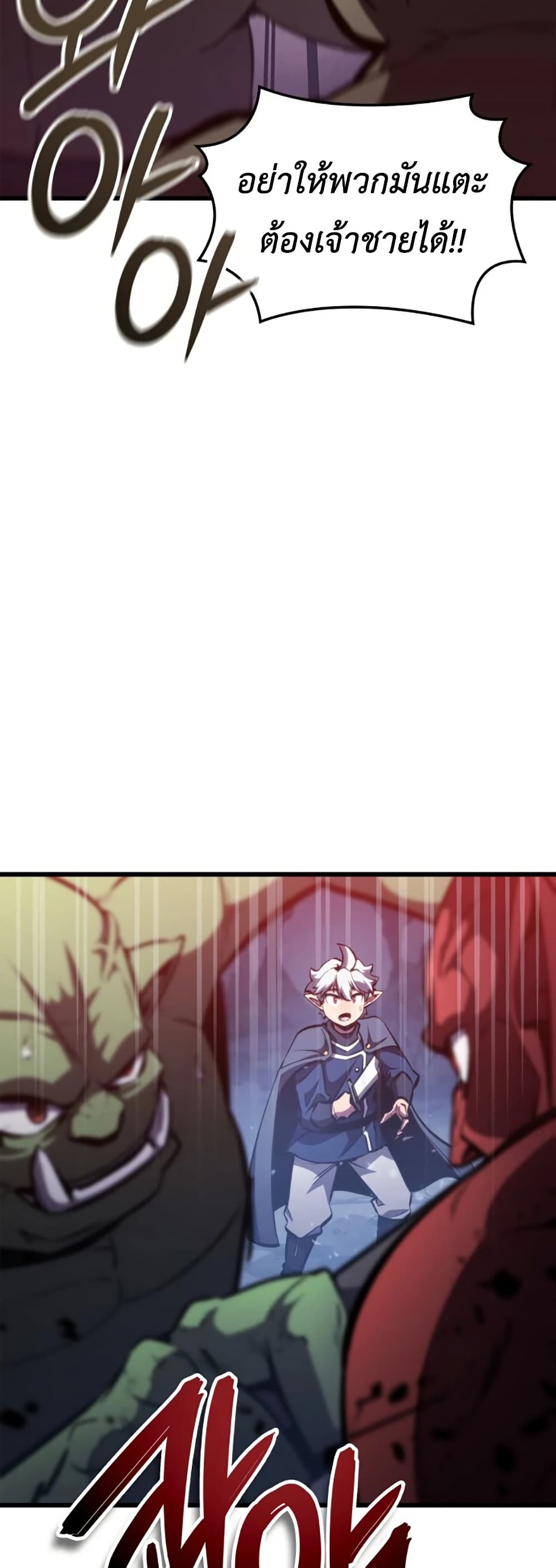 Breaker page 22