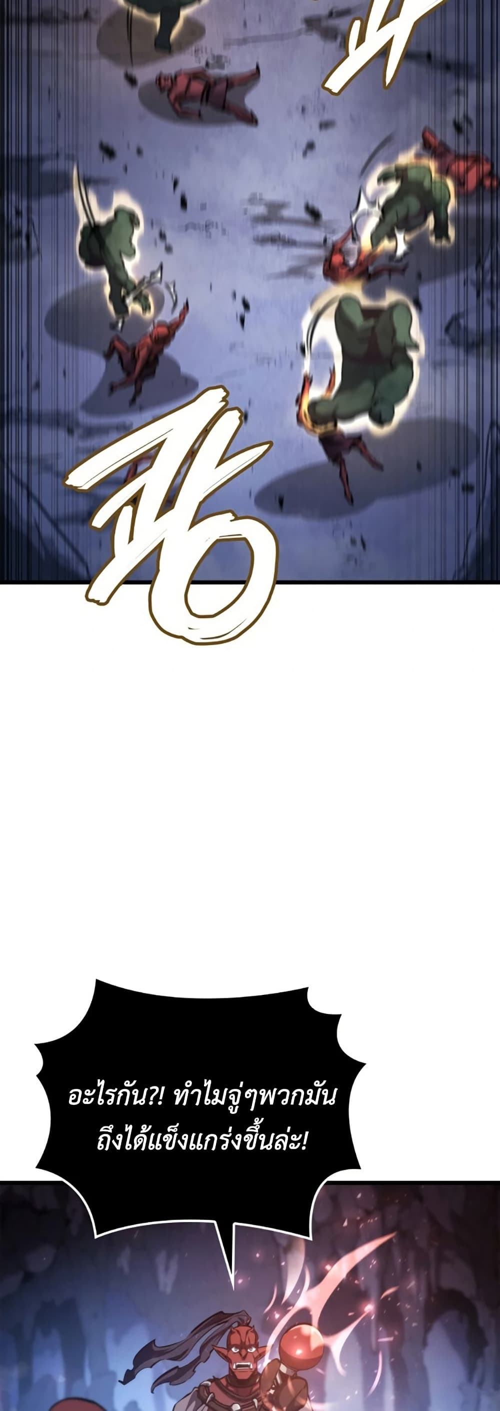 Breaker page 33