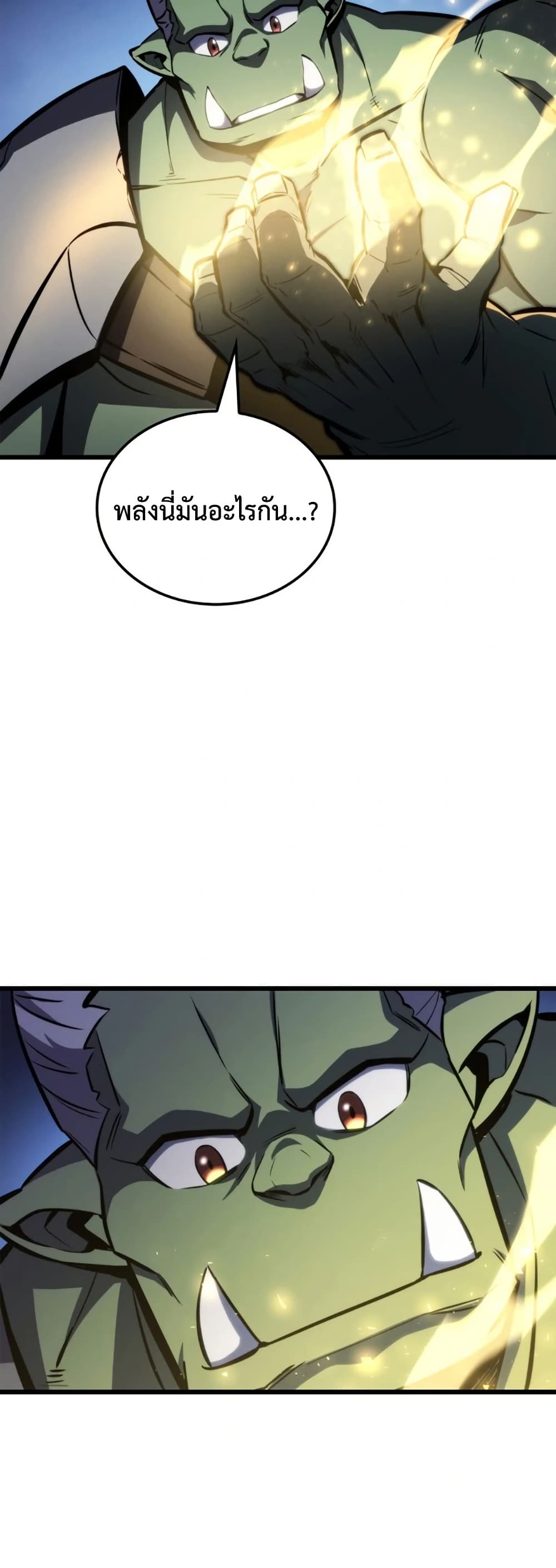 Breaker page 50