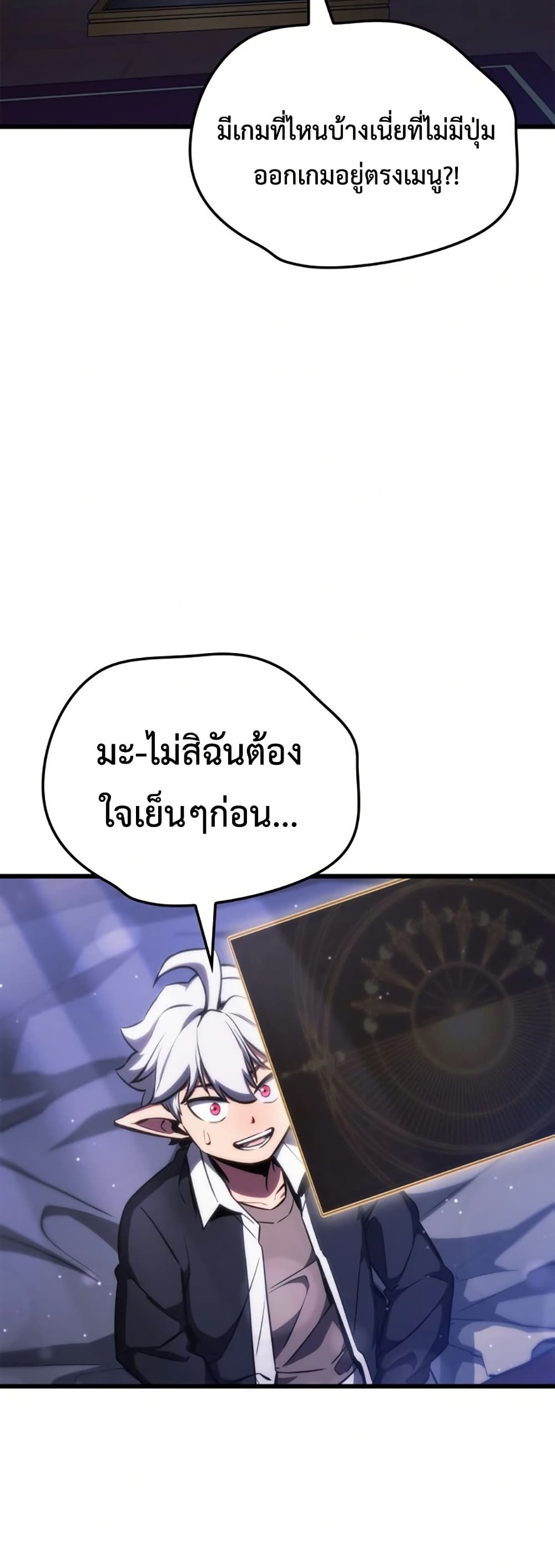 Breaker page 54
