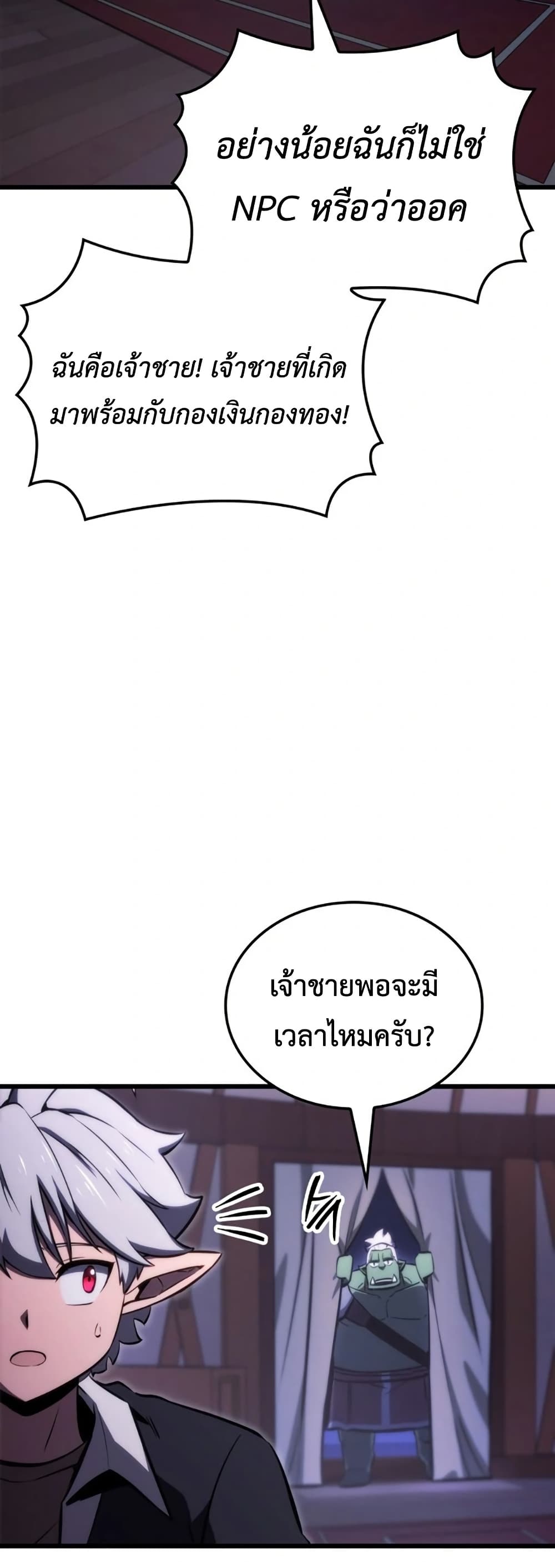 Breaker page 62