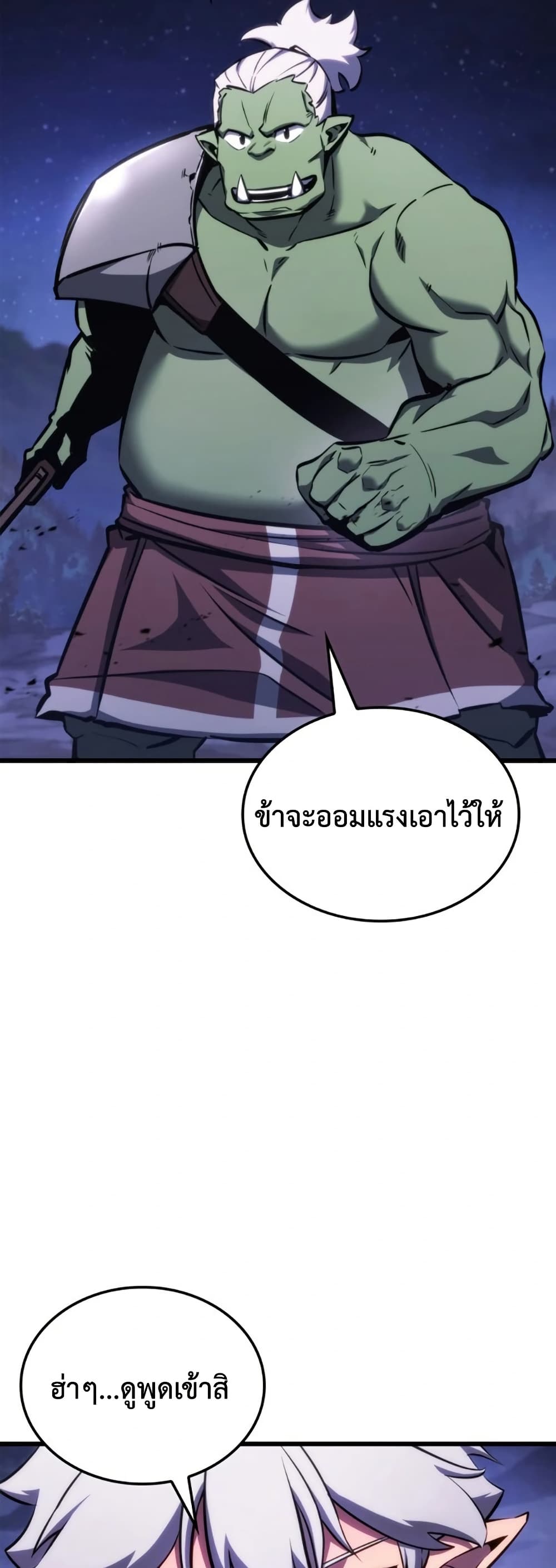 Breaker page 67