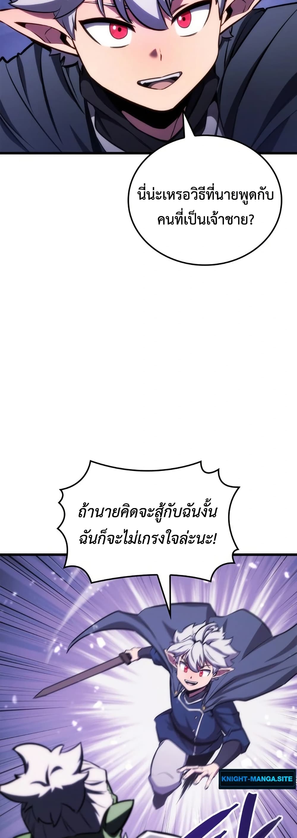 Breaker page 68