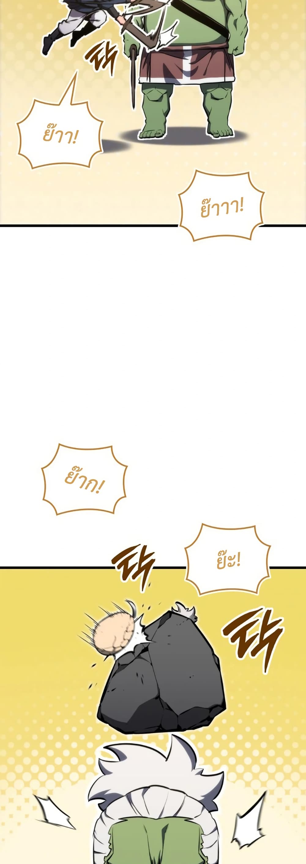 Breaker page 71