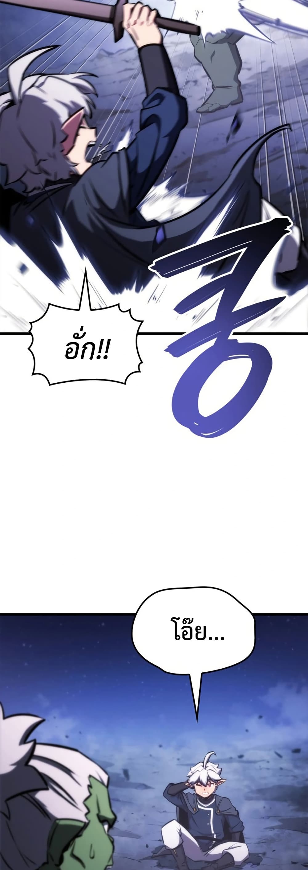 Breaker page 73