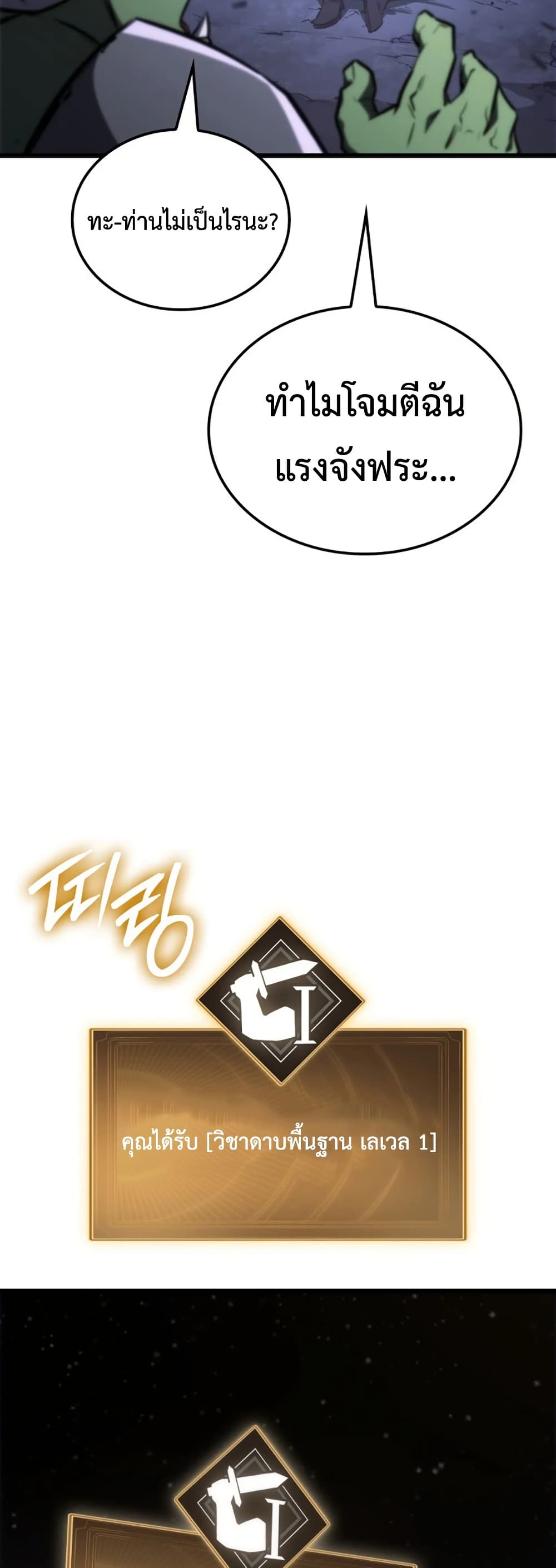 Breaker page 74