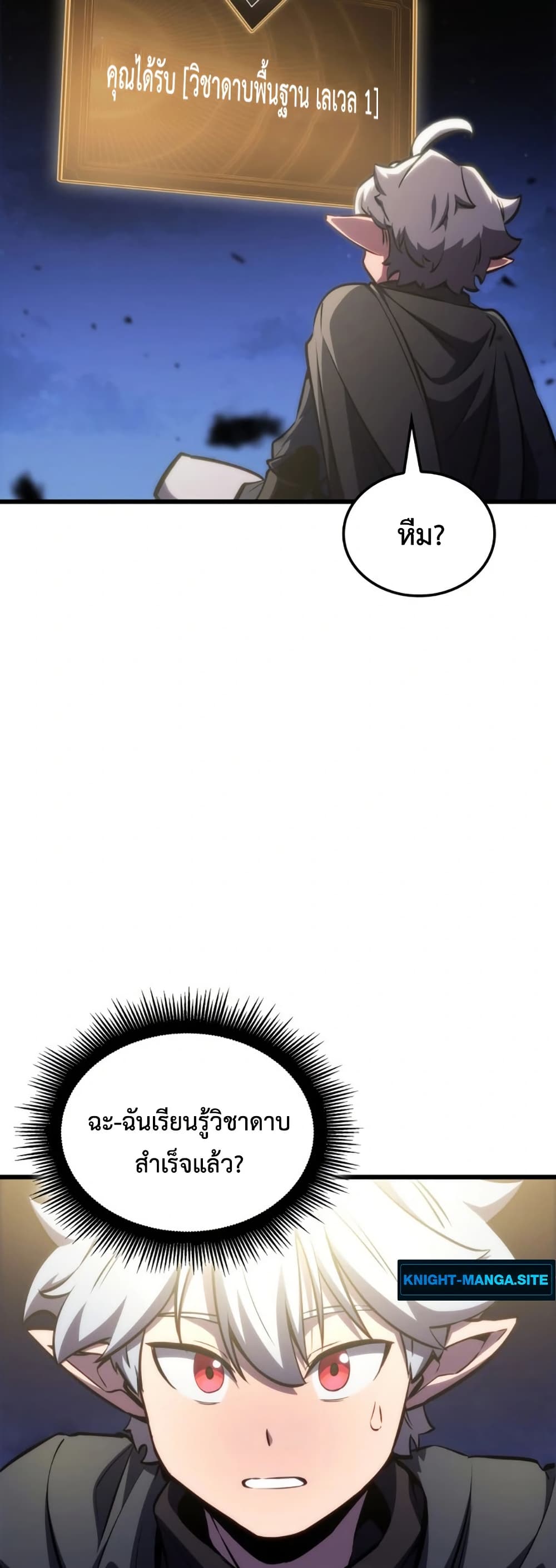 Breaker page 75