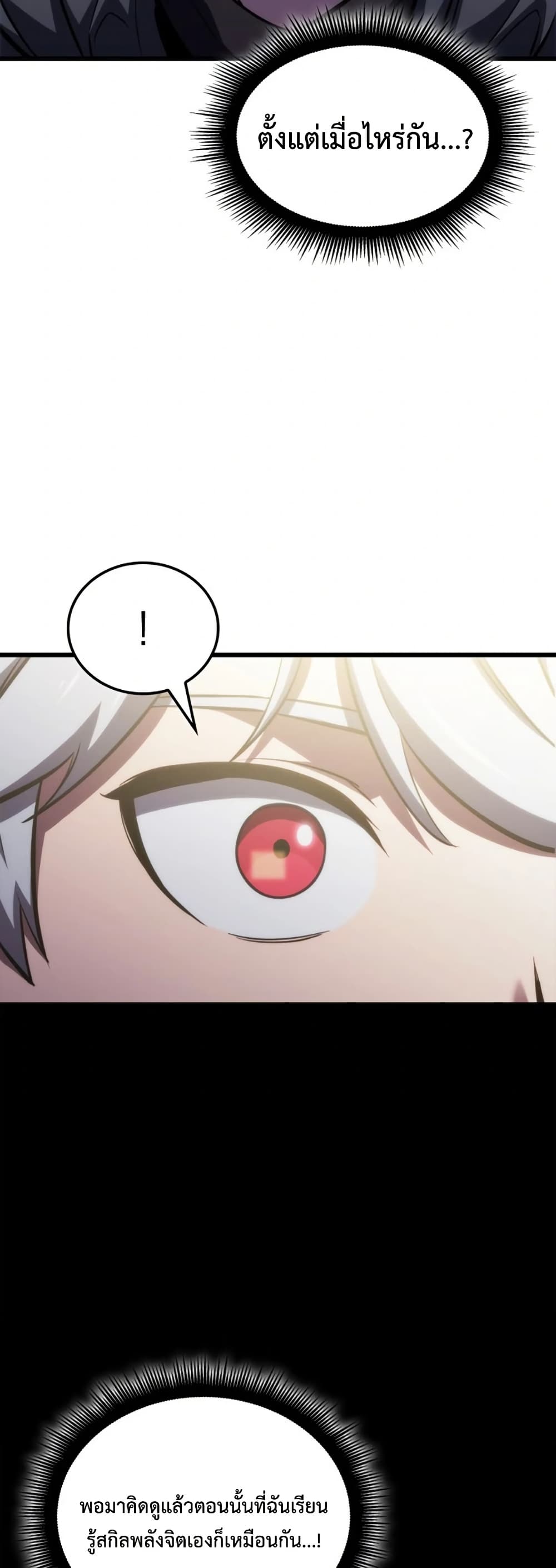 Breaker page 76