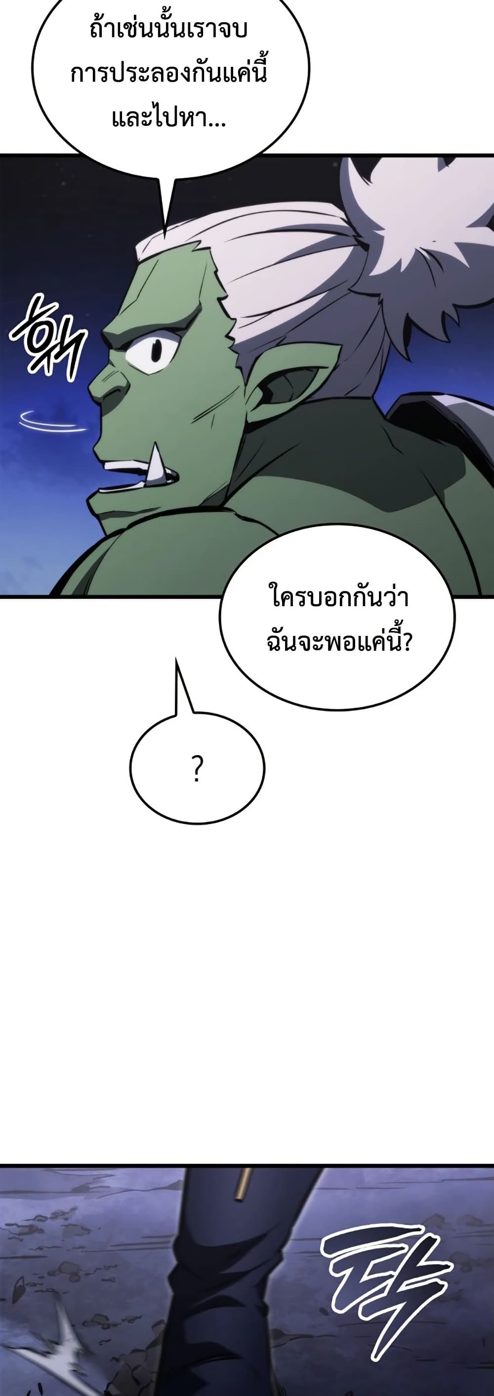 Breaker page 78